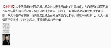 exo面相娱乐贴